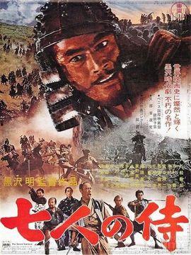 电视剧七武士在线观看,传奇武士集结，守护家园的生死之战  第1张